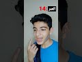 قلم لا ينمسح واصدقائه شو عملوا فيه