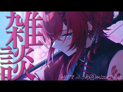 【🔴雑談】季節の変わり目、アンジュの風邪の回復【にじさんじ／アンジュ・カトリーナ】