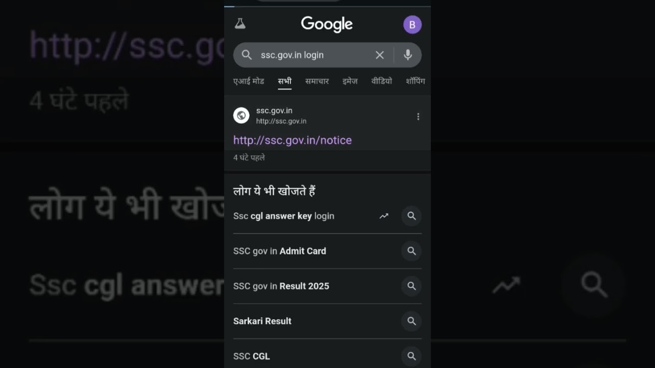 server problem ssc# answer key ssc cgl😡