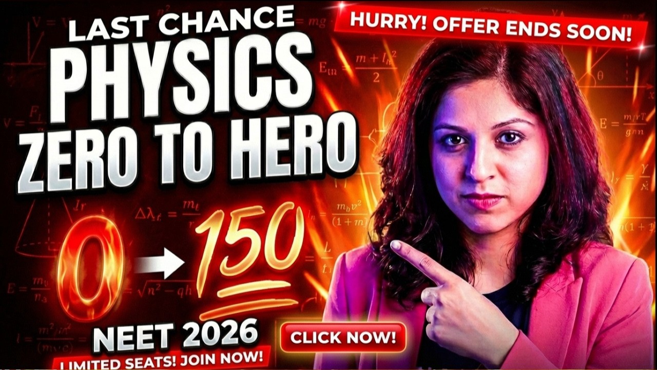 Мы обещаем превратить вашу физику в предмет, по которому вы сможете получить высокие баллы | NEET...