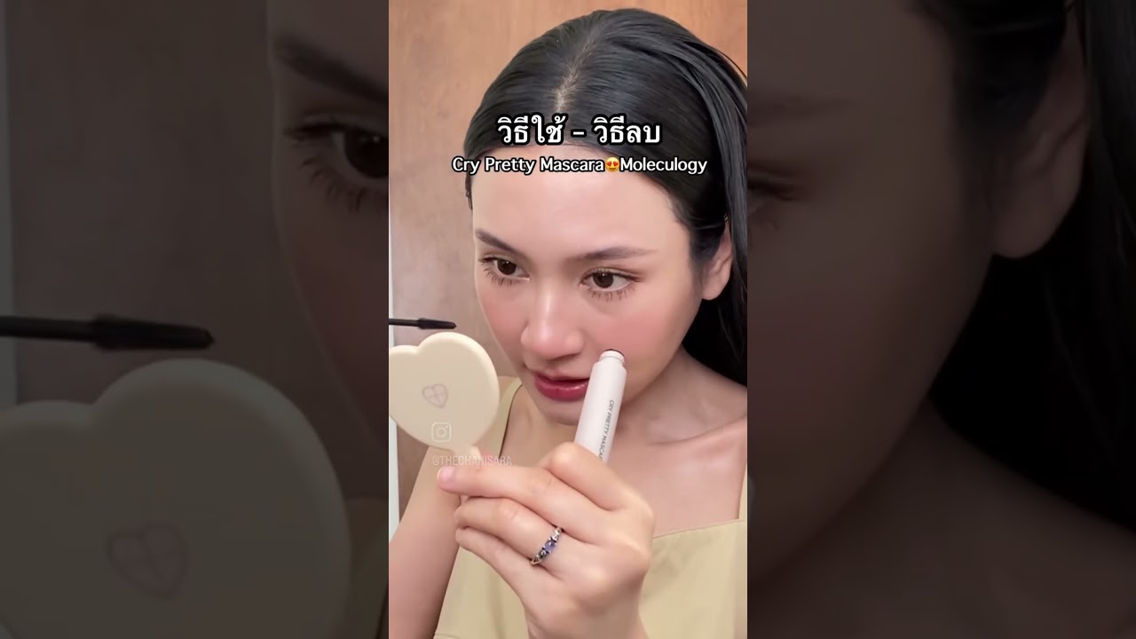 วิธีใช้ - วิธีลบ มาสคาร่า Cry Pretty Mascara @moleculogy
