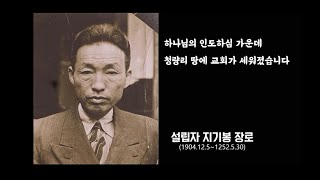 [청량리중앙교회]20240519 교회창립90주년기념주일 2부예배