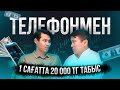 100% ақша әкелетін Инструмент таптық! Гарантия! Оқыған адамдар халықтың көзінше дәлелдейді.