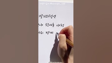 Thumbnail of [순우리말 지하철역 이름] 이번에 내리실 역은 ?