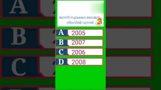 Current Affairs 55 psc ldc currentaffairs gkquiz
