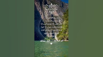 تلاوة خاشعة عطرة مباركة جميلة عذبة للشيخ هزاع البلوشي سورة الفاتحة