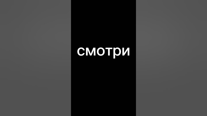 Тайна Раскрыта #tiktok #youtube #многопросмотров