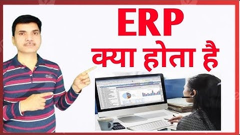 ERP Software क्या होता है? | What is ERP Software in Hindi? | ERP Software Explained in Hindi
