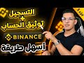               binance