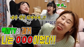 10년지기는 서로에대해 얼마나 잘 알까? 우정테스트 ㅋㅋㅋ (ft.절교)