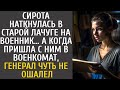 Сирота наткнулась в старой лачуге на вoeнник… А когда пришла с ним в военкомат, генерал оцепенел…