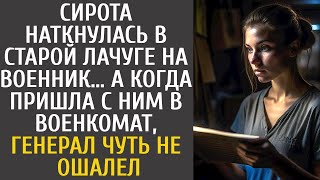 Сирота Наткнулась В Старой Лачуге На Вoeнник… А Когда Пришла С Ним В Военкомат, Генерал Оцепенел…