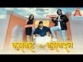 Official kushwaha or kushwain new haryanvi  hindi full superhit song  ashok kushwaha  shivu jain