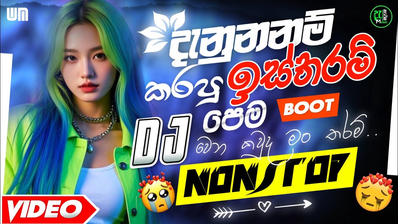 New Sinhala Boot Song Nonstop 🔥🎵 | දුක හිතුනම අහන්න | Sinhala Boot Dj Nonstop 2025 | Denawena Music
