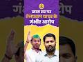 Tej Pratap Yadav On Khan Sir : खान सर पर तेजप्रताप के गंभीर आरोप | Raushan Anand