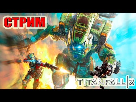 Titanfall 2 ПОЛНОЕ ПРОХОЖДЕНИЕ (СЮЖЕТ) СТРИМ РОДРИГЕСА