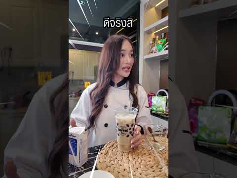 Sordor Cafe’ series l มันคนละผิวแล้วคุณยาย...!!