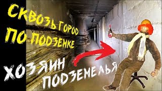 заброшенные места, подземелья Алматы, проверка легенды