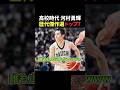 河村勇輝 歴代傑作選トップ7 #バスケ #nba #bリーグ #バスケ日本代表