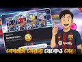 বক্স এর সেরা কার্ডটি লুফে নিন 🥵 National Teams Free Showtime Box