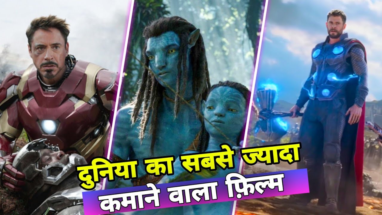 Top 10 highest Grossing Movies In The World Box Office Callection YouTube