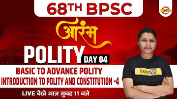 68th BPSC Mains | BPSC Mains Polity | Introduction to Polity and Constitution | Upasana  Ma