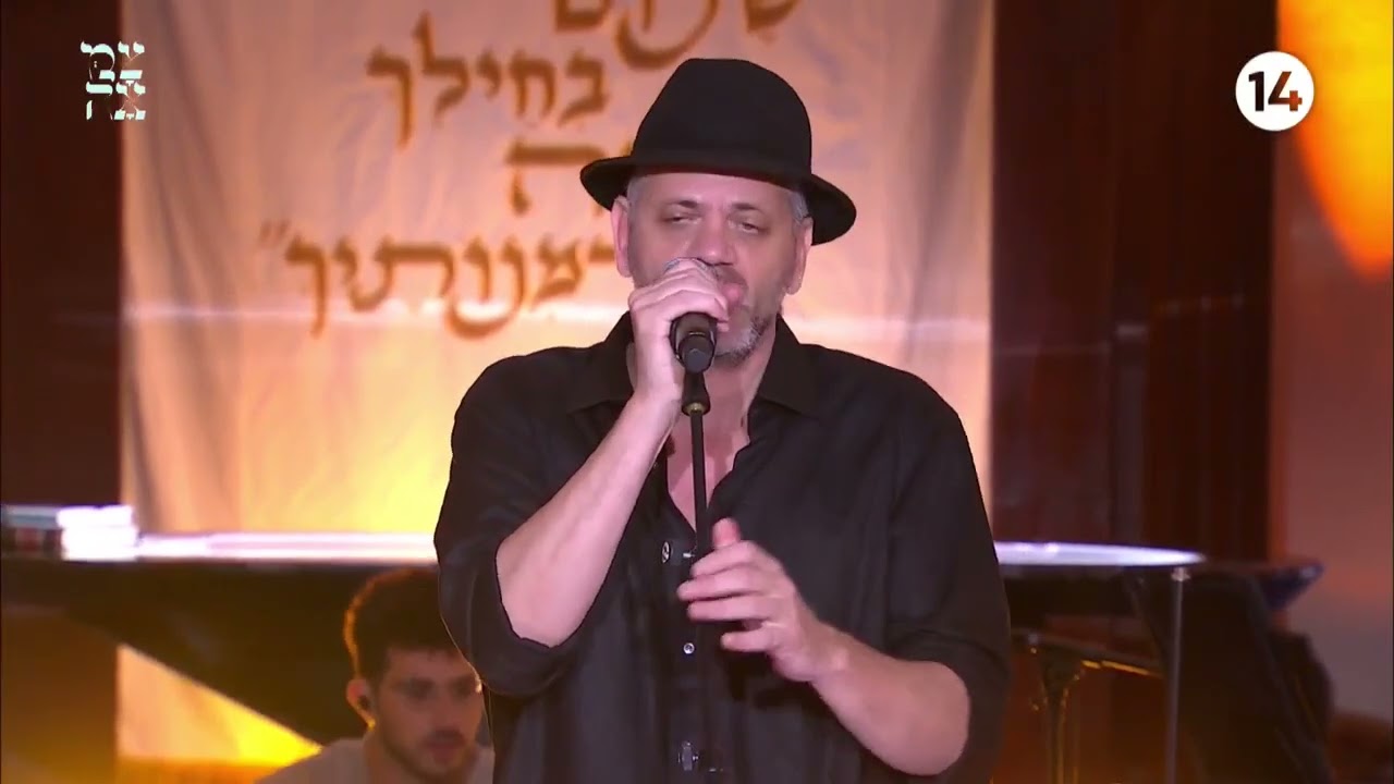 30 שנה להסתלקות הרבי מלובביץ' | אמיר דדון בביצוע הניגון החסידי: 