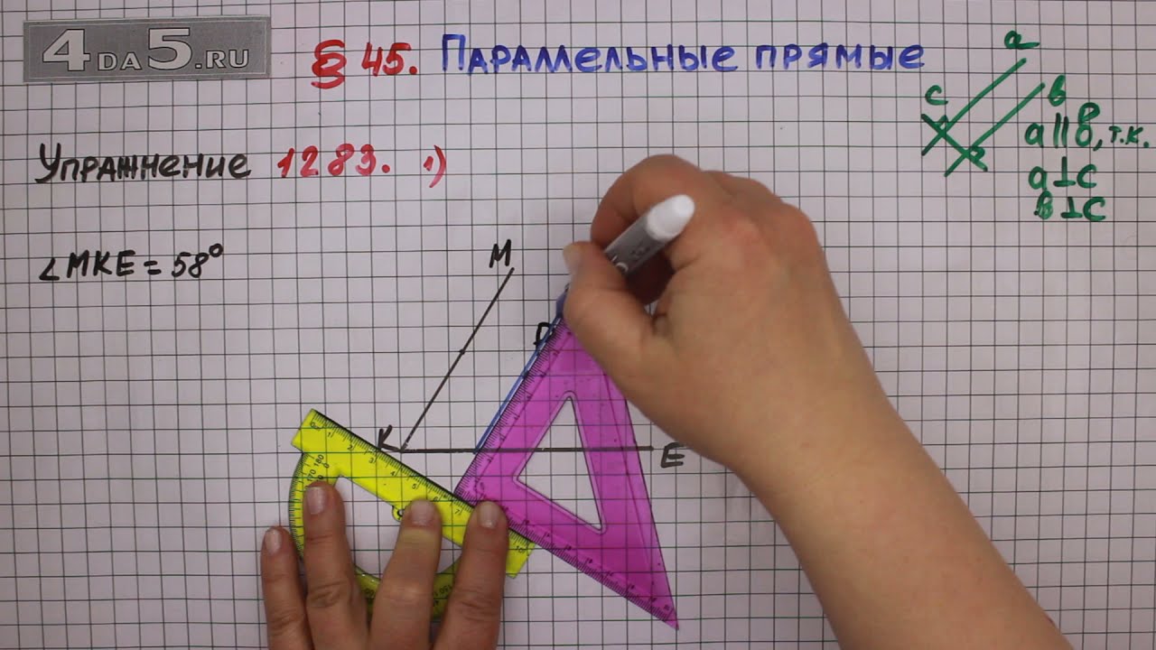 Упражнение № 1283 (Вариант 1) – ГДЗ Математика 6 класс – Мерзляк А.Г ...