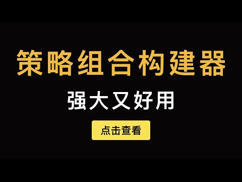 「第317期」Greeks格致期权策略构建器，支持Deribit永续交割合约和期权的组合分析工具，支持动态调节隐含波动率IV变化，期货升贴水展示，让你找准买卖时机和盈亏平衡点，了解极端情况下头寸风险。