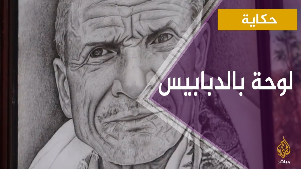 لوحات تحكي معاناة فنان