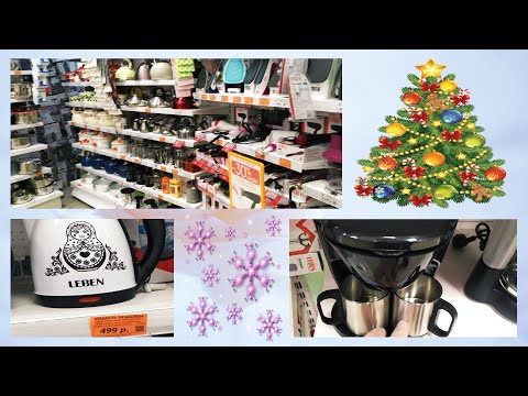 🔥СМОТРИМ ВСË!🔥Бытовая техника для дома по очень привлекательным ценам!Магазин ГАЛАМАРТ☀ЧАСТЬ 1