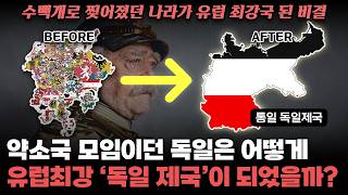 How did Germany, once a collection of 300 small nations, become the strongest in Europe, the 'Ger... screenshot 3