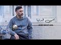 Amr Mostafa Omy Eldonia - عمرو مصطفى امي الدنيا
