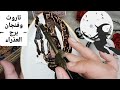 فنجان برج العذراء قراءةتفصيليةمن7لغاية15نوفمبر جبان يواجهك يراقبك من ورا الستار شو حيتغير خلال24ساعه