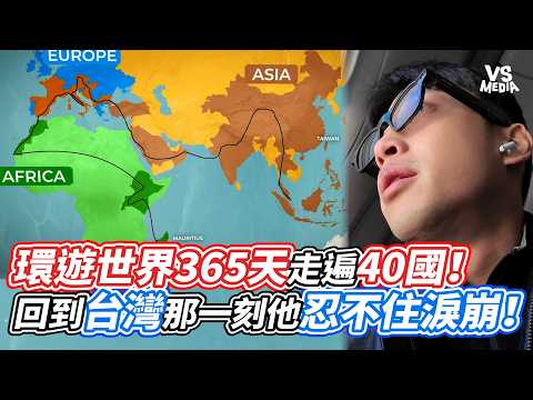 Traveling the World for 365 Days Across 40 Countries! He Couldn't Hold Back the Tears the Moment ...