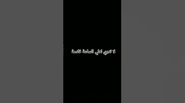 (اقتربت الساعة وانشق القمر ) تلاوة خاشعة للقارئ اسلام صبحي 😔♥️🎧