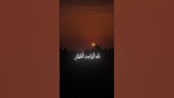 قران_كريم #الشيخ #ياسر_الدوسري #اكسبلور #مقاطع_دينية #تلاوة_خاشعة