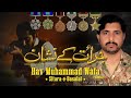 Jurrat Ke Nishaan Hav Muhammad Wafa Shaheed SBt 3 Sep 22 L ISPR Jurrat Ke Nishaan Hav Muhammad Wafa Shaheed SBt 3 Sep 22 L ISPR