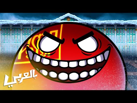 كيف نشأ الاتحاد السوفيتي