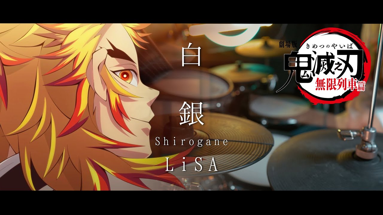 LiSA ／ 白銀(Shirogane) - Demon Slayer Mugen Train ED Full - Drum