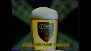 Старый Мельник - Душевное пиво