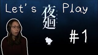 [ Yomawari ] Night Alone (Jap/Eng bilingual gameplay) - Part 1