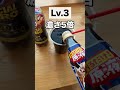 40歳年上にコーラが段々濃くなるドッキリをしてみた結果… #日常 #社長と部下 #ドッキリ #検証