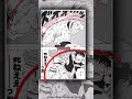 ドラゴンボール×美術4４/ピッコロ悟飯ナッパ/１９巻構図分析/マンガを美術視点で知ろう　＃manga ＃shorts ＃雑学　＃絵　＃アート　＃ドラゴンボール　＃解説　＃dragonball