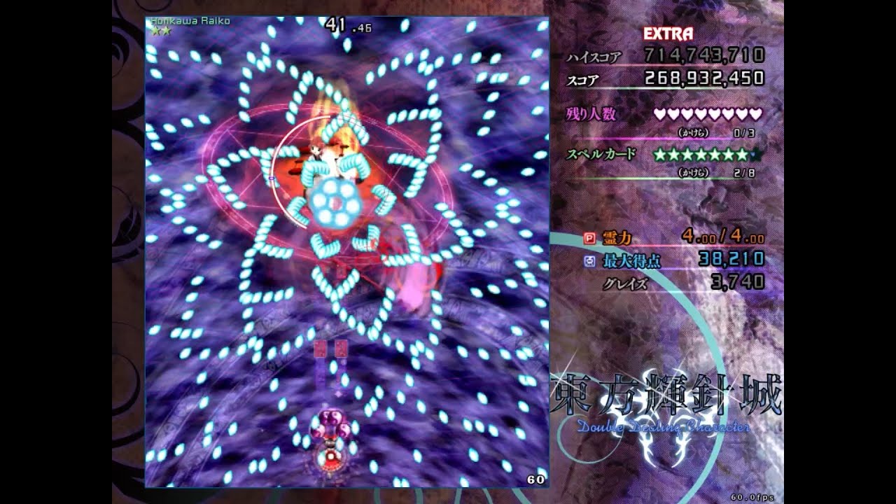 Touhou 14 - Double Dealing Character - Perfect Extra Stage (NMNB)