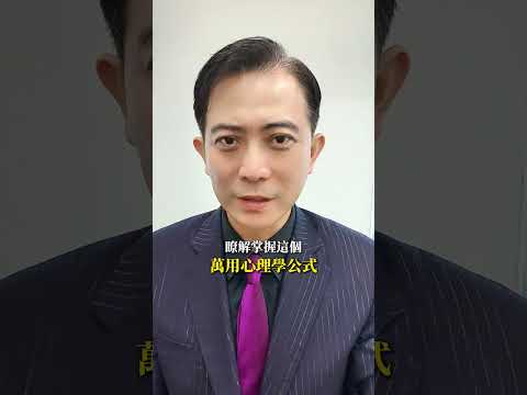 留言『創業』傳連結給您 #創業 #事業 #正能量 #心理學 #生意思维