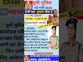 🚨 UP Police Constable 2026 Exam | RWA Mock Test 🎯 🚨UP Police Constable 2026 Admit Card