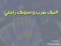 انا رملاوي حمو بيكا انا رملاوي حمو بيكا