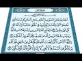 القرآن الكريم سورة فاطر القارئ محمد رشاد الشريف Quran Fatir 35 