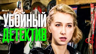 🎬 Доведенная До Отчаяния! Месть За Любимого - Лучший Детектив - Отдел 44